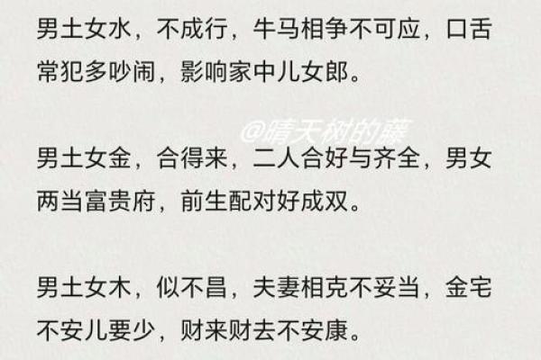 婚姻八字相合就会幸福吗? 婚姻八字相合就会幸福吗?