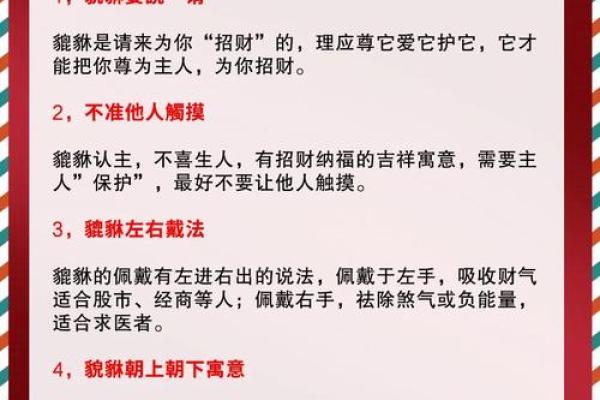 风水貔貅怎么摆放才能改善风水- 风水貔貅怎么摆放才能改善风水-