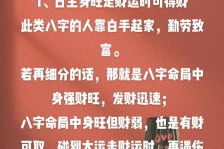 财运怎么算-生辰八字算财运