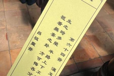 观音灵签九十七签解签求子