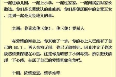 神算姓名缘分测试 姓名测缘份？