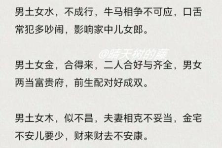 婚姻八字相合就会幸福吗？