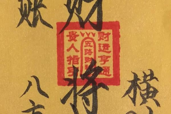 八字财官印俱全,官印财俱全的格局 八字财官印俱全,官印财俱全的格局