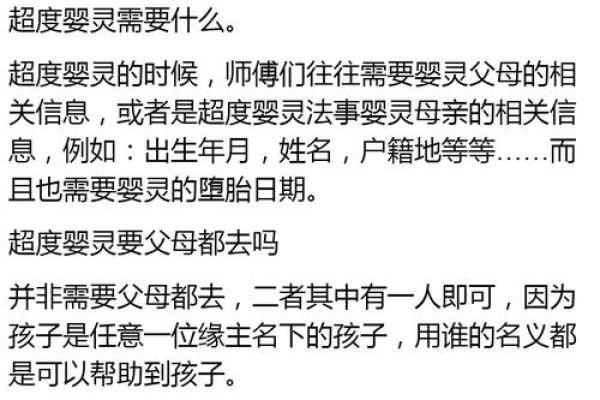 算命的说我身上有婴灵 得遇正德师傅及时化解