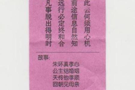 观音灵签57签解签详细