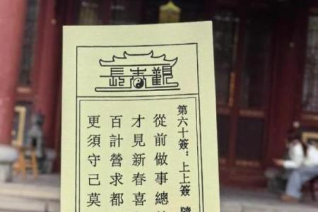 观音灵签18签问姻缘