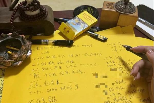 算命占卜 算命占卜