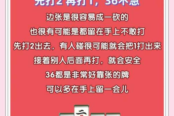 打麻将风水的注意事项与秘笈 打麻将风水的注意事项与秘笈