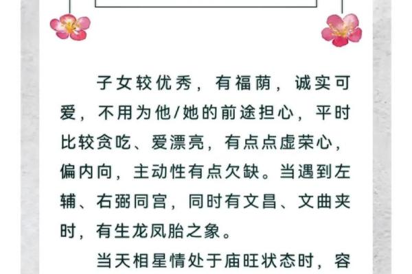 紫微斗数:天使面孔魔鬼身材之命宫特点 紫微斗数:天使面孔魔鬼身材之命宫特点