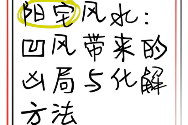 阴宅风水不好该怎么办 阴宅风水不好该怎么办
