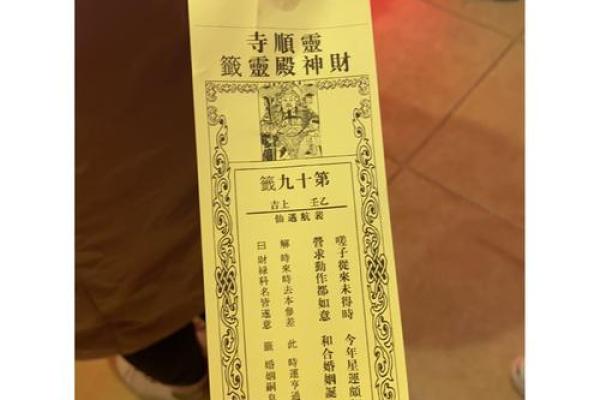 杭州什么寺可以求财的灵签