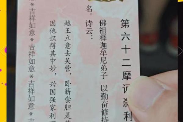 观音灵签抽签解签62签 观音灵签抽签解签62签