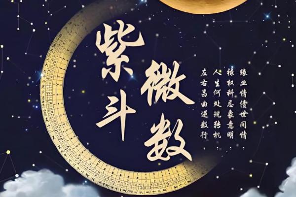 紫薇斗数看姻缘百度贴吧 紫薇斗数看姻缘百度贴吧