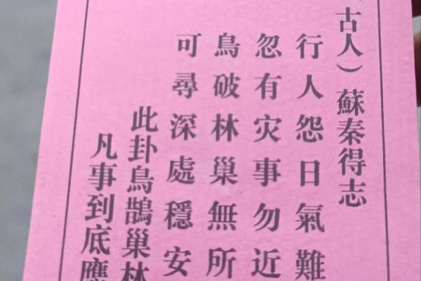 香港今日灵签免费抽签 香港今日灵签免费抽签