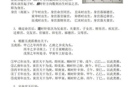 紫微斗数小字 紫微斗数小字衰老病死？