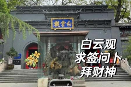 兰州白云观灵签簿