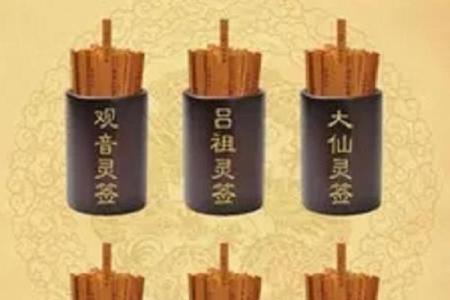 月老灵签利有攸往解姻缘