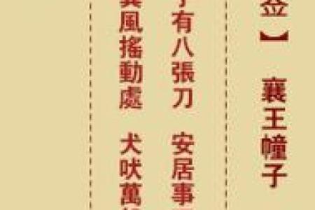 玉皇灵签第3十四签