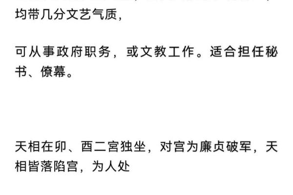 紫薇斗数迁移天府 紫薇斗数迁移天府