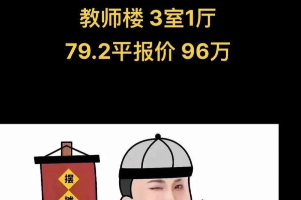 王大锤搞笑算命
