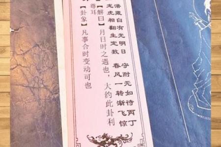 诸葛神算384签文灵不灵