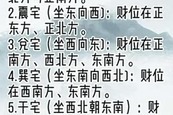 易导致家中财运下滑的风水格局