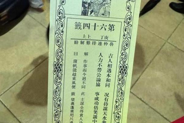 观音灵签48签解签财运