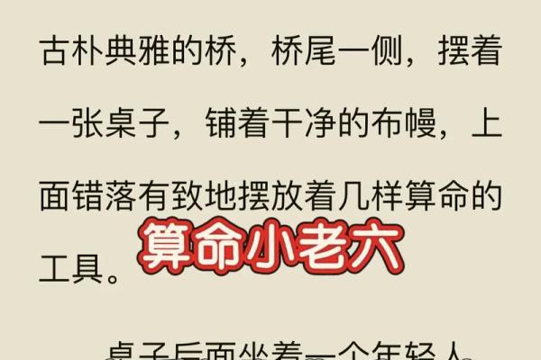 惊悚恐怖算命小说推荐