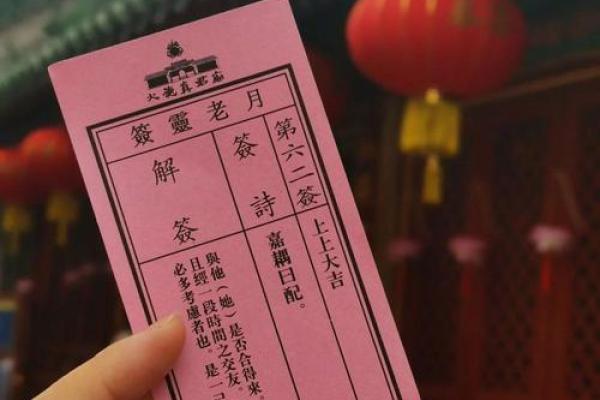 月老灵签第33签解签 月老灵签第33签解签