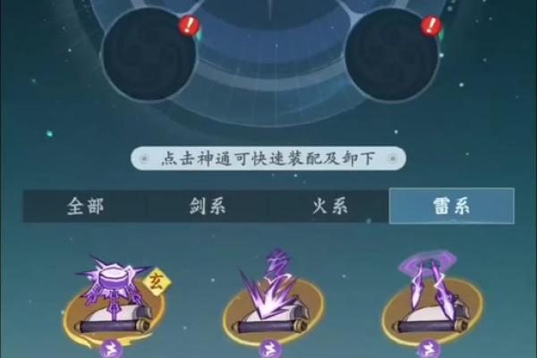 天刀怎么提升风水