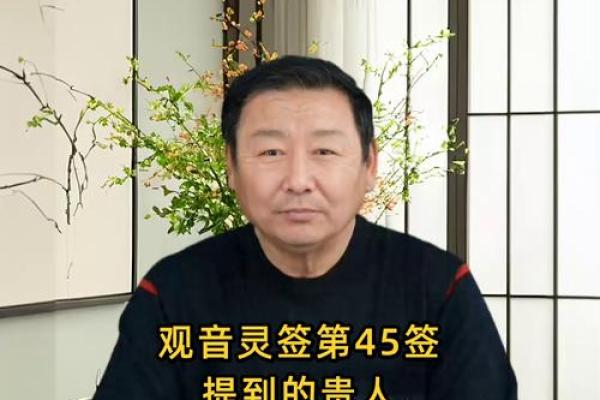 观音灵签贵人是谁在哪里 观音灵签贵人是谁在哪里