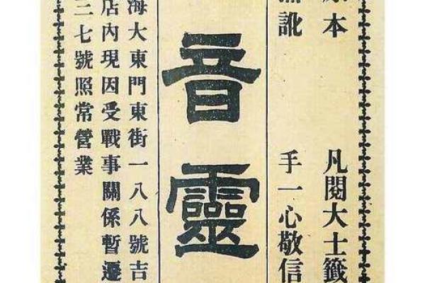 观音灵签第十签中签寅宫