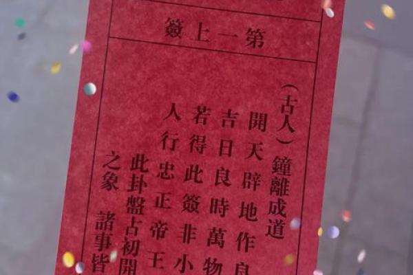 观音灵签第十签中签寅宫