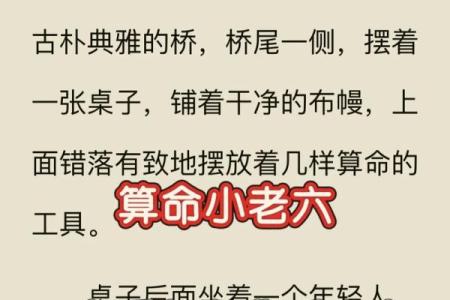 惊悚恐怖算命小说推荐