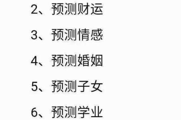 八字格局高低测算