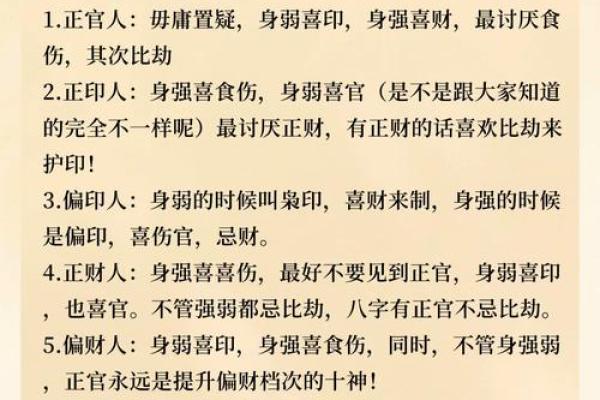 八字缺水喜用神为金