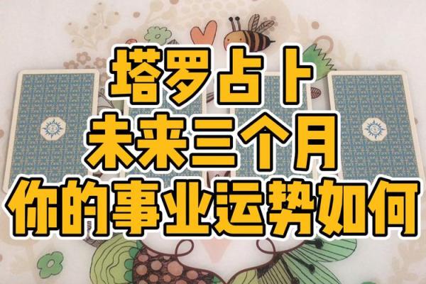 塔罗测试：你未来一个月的事业运势如何？