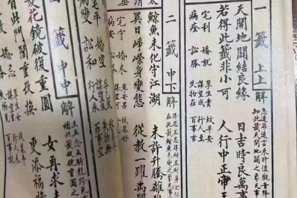 在线观音灵签1100