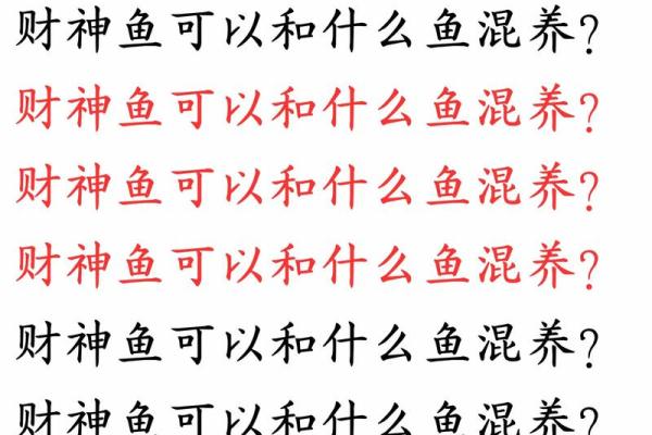 养鱼风水讲究需要注意哪些方面呢