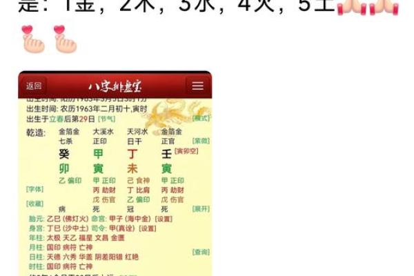 八字喜用神为金的人命格
