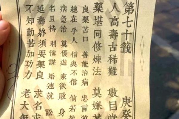 上帝公灵签第一签 上帝公灵签第一签