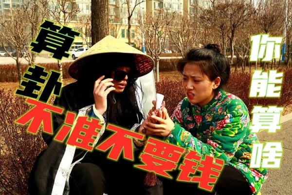 算命先生算女孩好吗 算命先生算女孩好吗