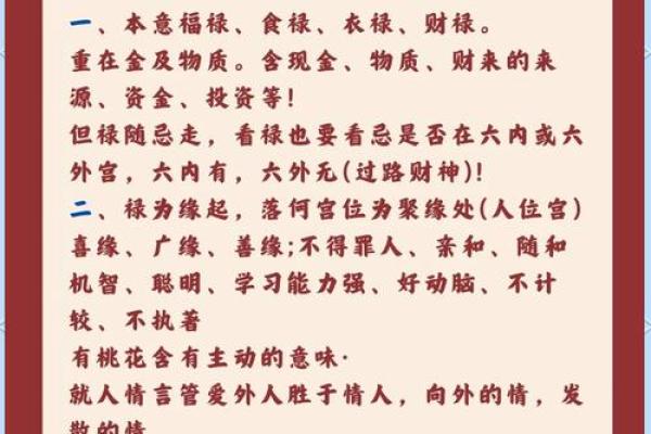 紫微斗数诸星落诸宫之,太阳星:阳火疾厄宫详解 紫微斗数诸星落诸宫之,太阳星:阳火疾厄宫详解