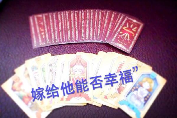塔罗牌测试婚姻幸福指数 塔罗牌测试婚姻幸福指数