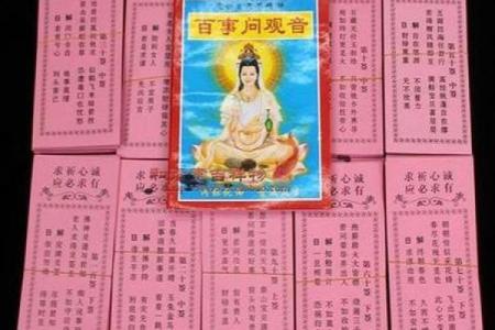 在线观音灵签1100