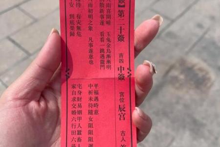 观音灵签解签18