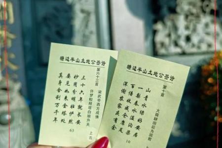 上帝公灵签第一签