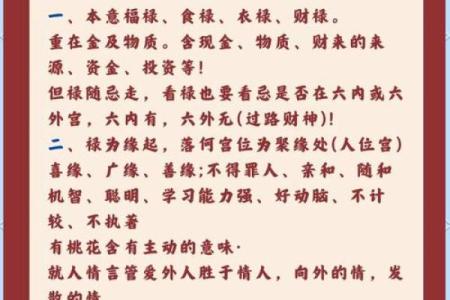 紫微斗数诸星落诸宫之，太阳星：阳火疾厄宫详解