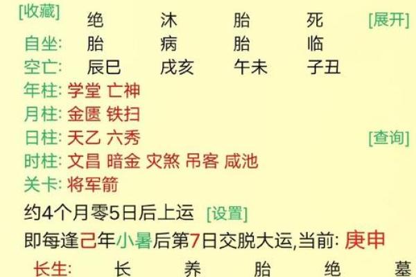 八字官星制劫 八字官星制劫