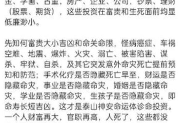 为什么说不要找人算命 为什么说不要找人算命